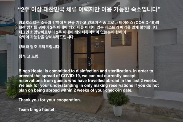 Bingo Hostel Insadong Szöul Kültér fotó